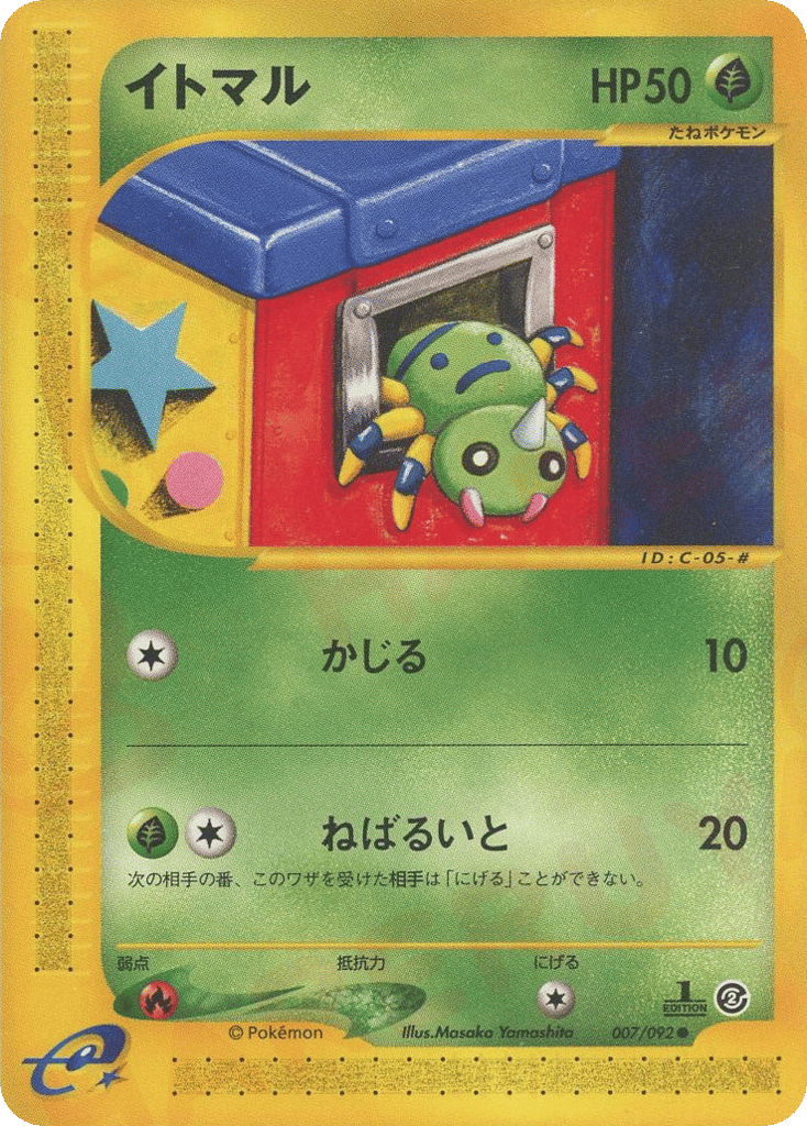 Spinarak – The Town on No Map 007/092 Pokémon card