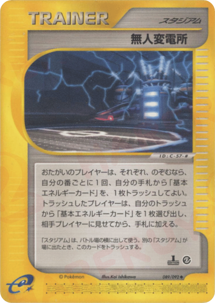 Power Plant – The Town on No Map 089/092 Pokémon card