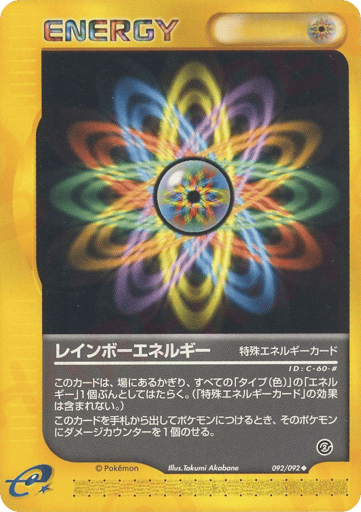 Rainbow Energy - The Town on No Map 92