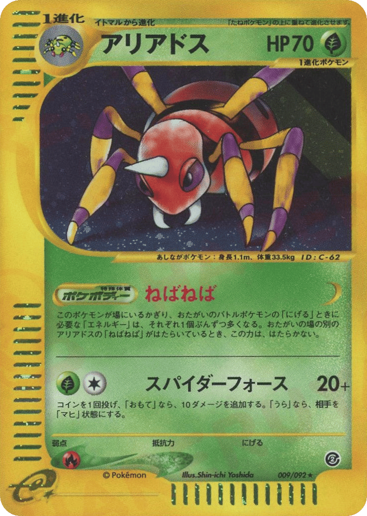 Ariados – The Town on No Map 009/092 Pokémon card