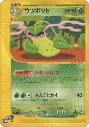 Victreebel - Wind from the Sea 10