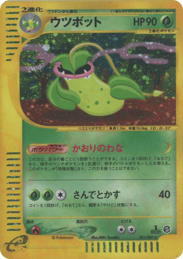 Victreebel - Wind from the Sea 11