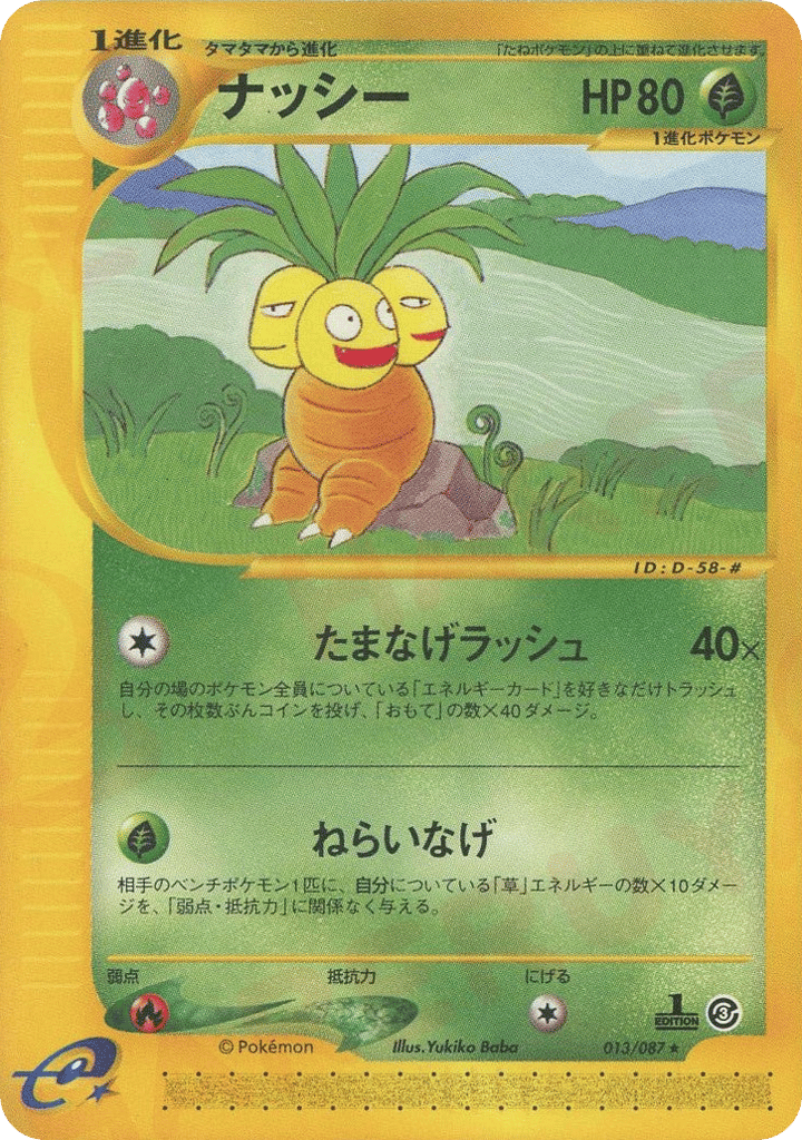 Exeggutor – Wind from the Sea 013/087 Pokémon card