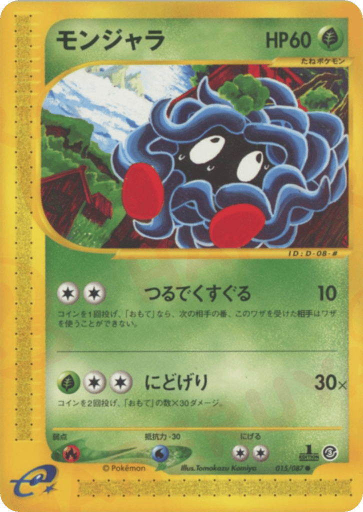 Tangela – Wind from the Sea 015/087 Pokémon card