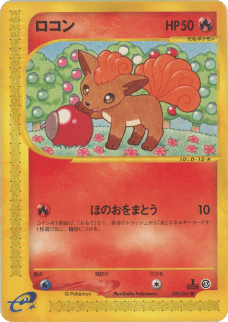 Vulpix – Wind from the Sea 021/087 Pokémon card