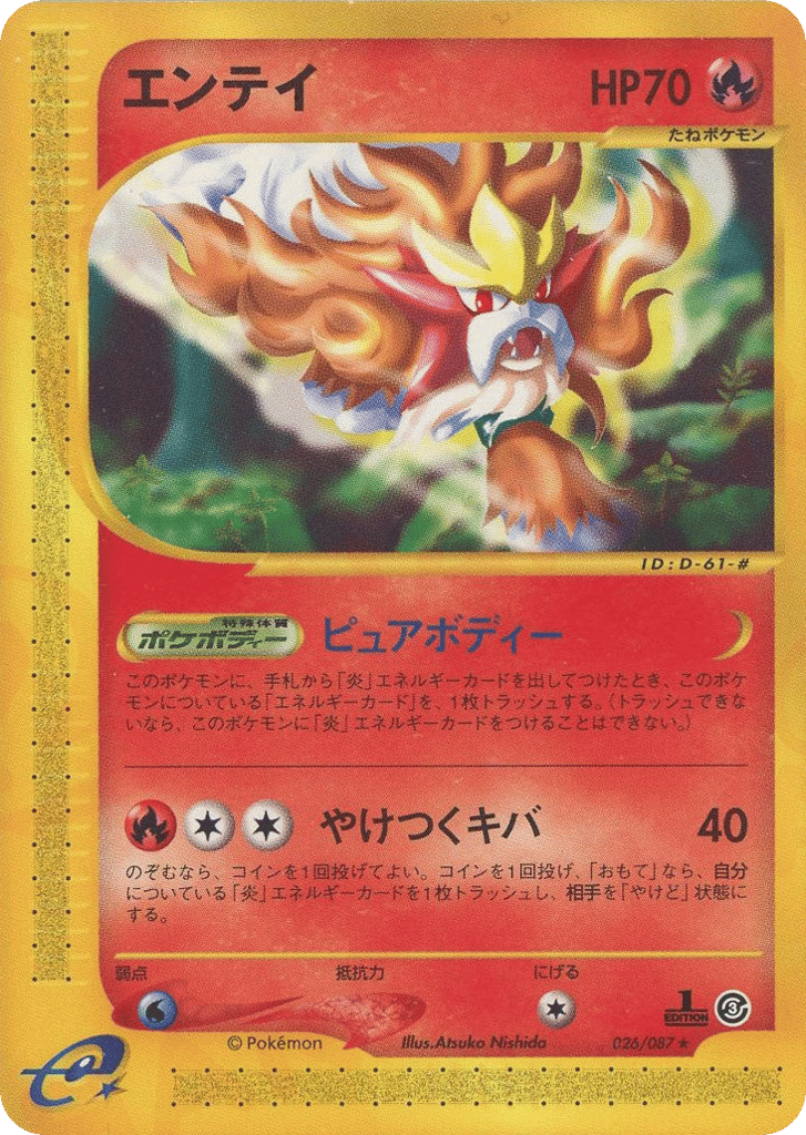 Entei – Wind from the Sea 026/087 Pokémon card