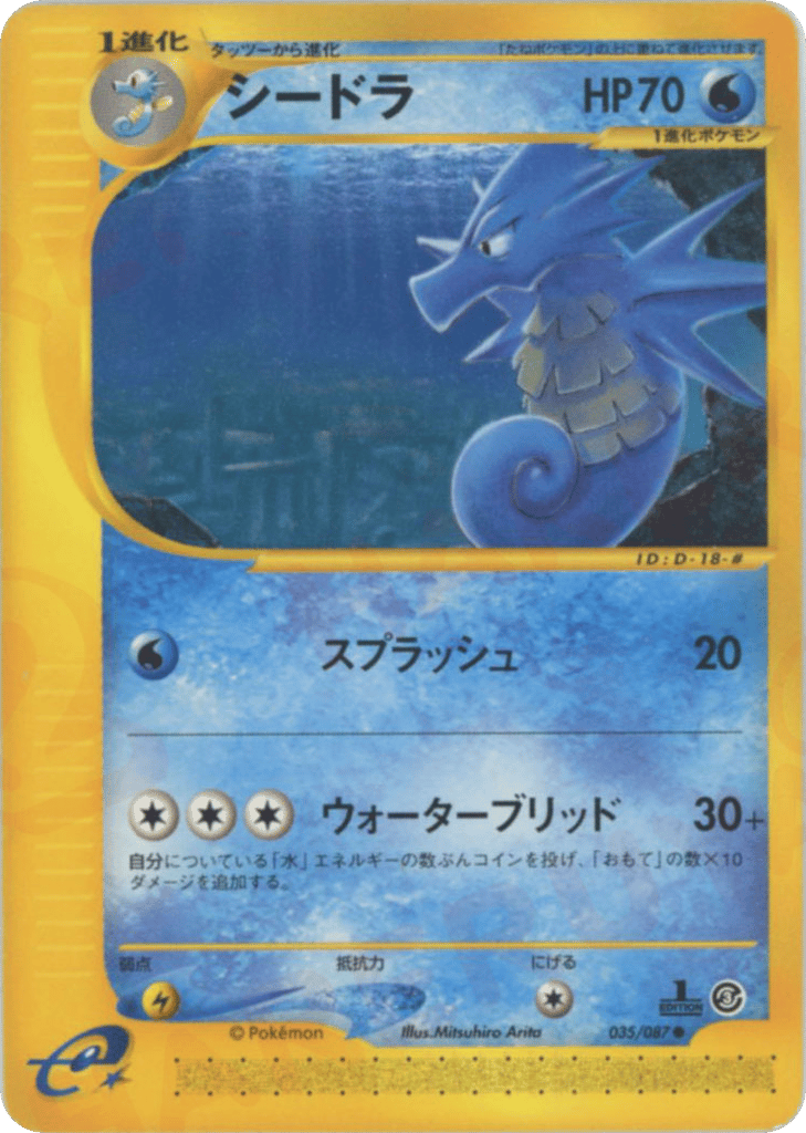 Seadra – Wind from the Sea 035/087 Pokémon card