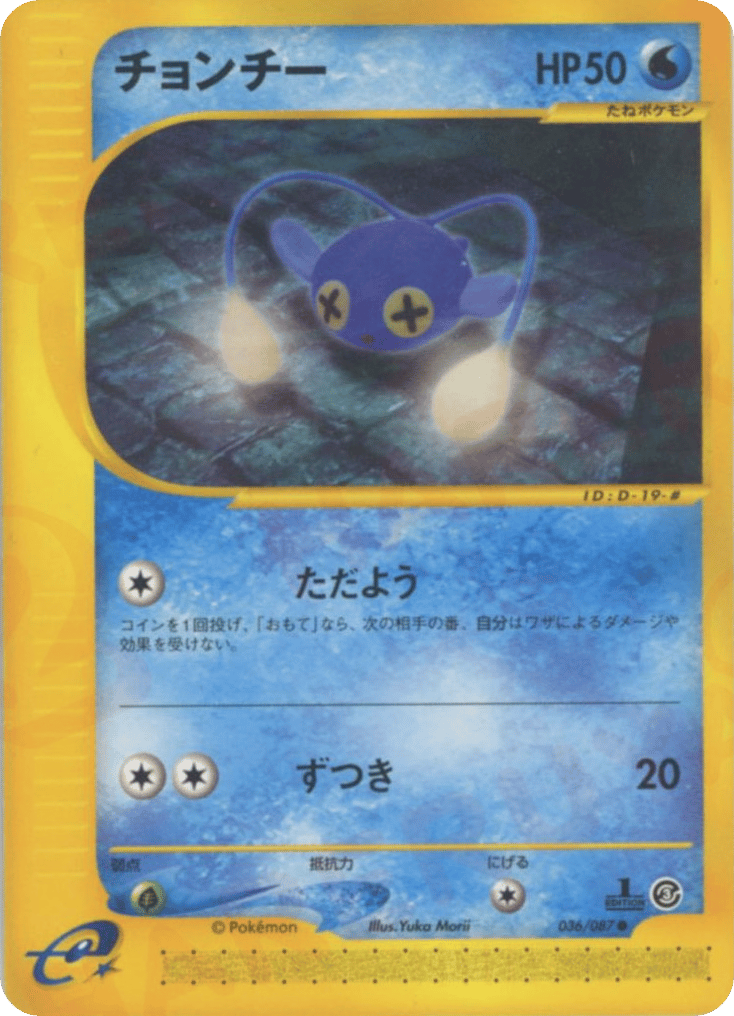 Chinchou – Wind from the Sea 036/087 Pokémon card