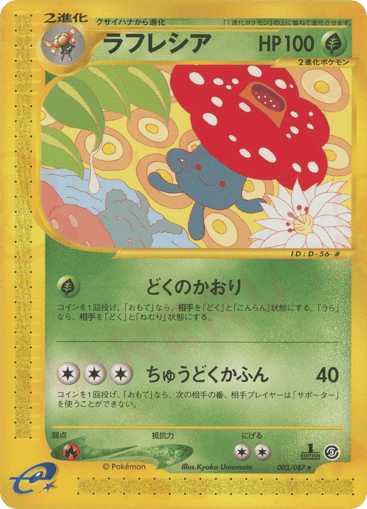 Vileplume - Wind from the Sea 3