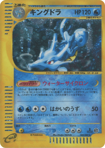 Kingdra - Wind from the Sea 42