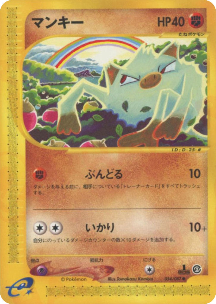 Mankey – Wind from the Sea 054/087 Pokémon card