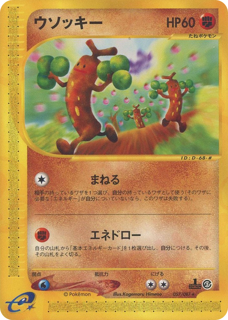 Sudowoodo – Wind from the Sea 057/087 Pokémon card
