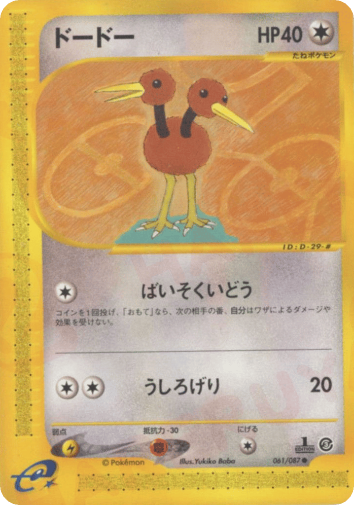 Doduo – Wind from the Sea 061/087 Pokémon card