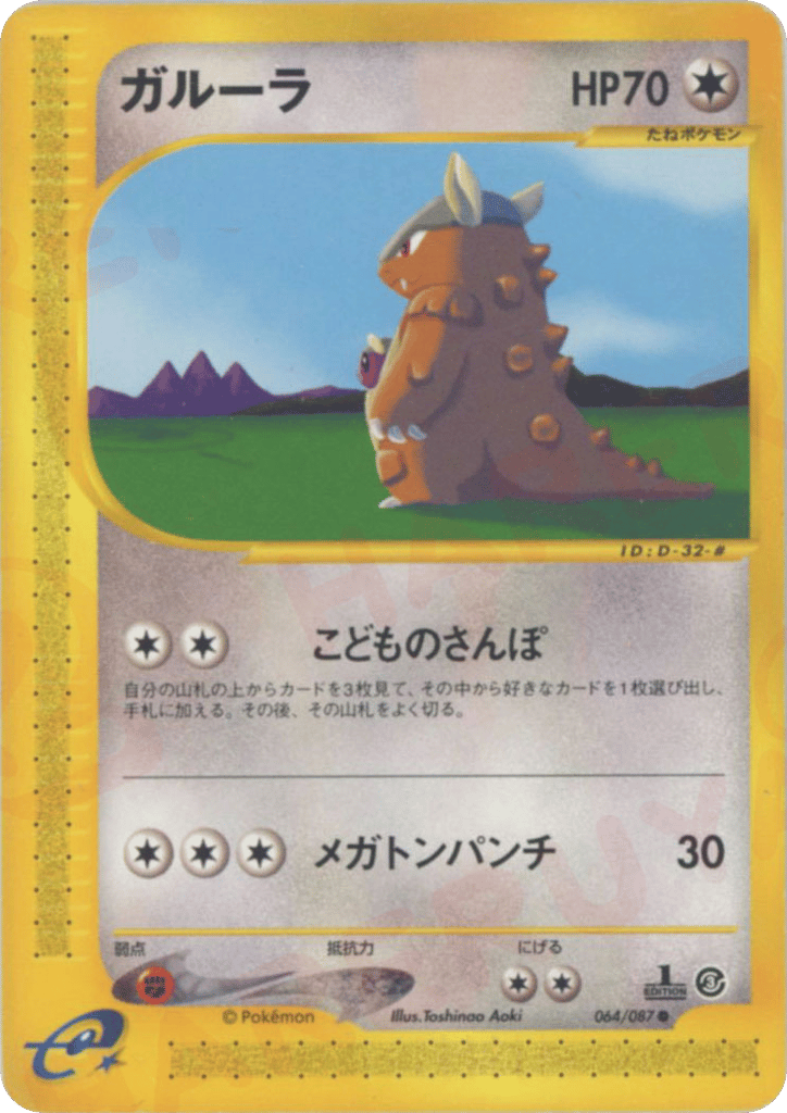 Kangaskhan – Wind from the Sea 064/087 Pokémon card