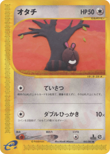 Sentret - Wind from the Sea 65