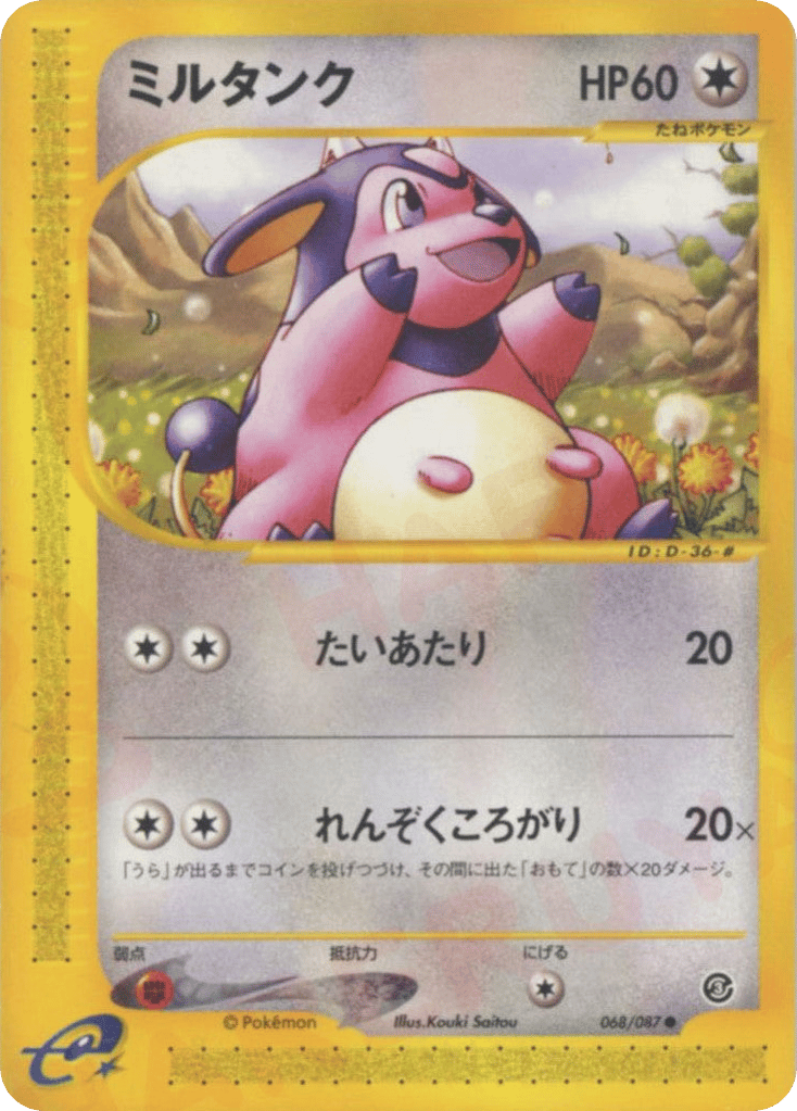 Miltank – Wind from the Sea 068/087 Pokémon card