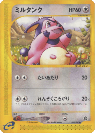 Miltank - Wind from the Sea 68