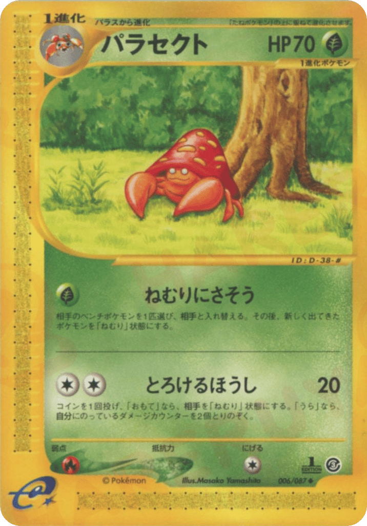 Parasect – Wind from the Sea 006/087 Pokémon card