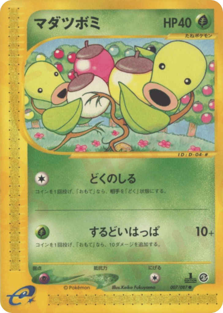 Bellsprout – Wind from the Sea 007/087 Pokémon card