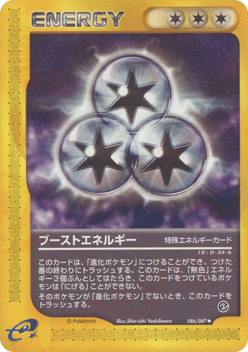 Boost Energy - Wind from the Sea 86