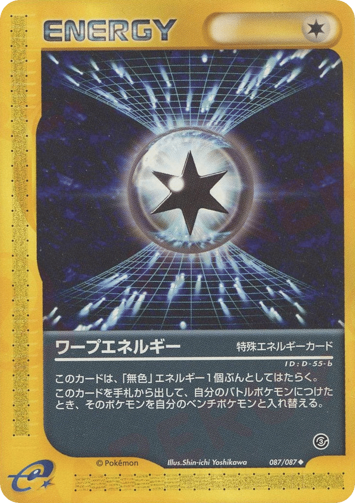 Warp Energy – Wind from the Sea 087/087 Pokémon card