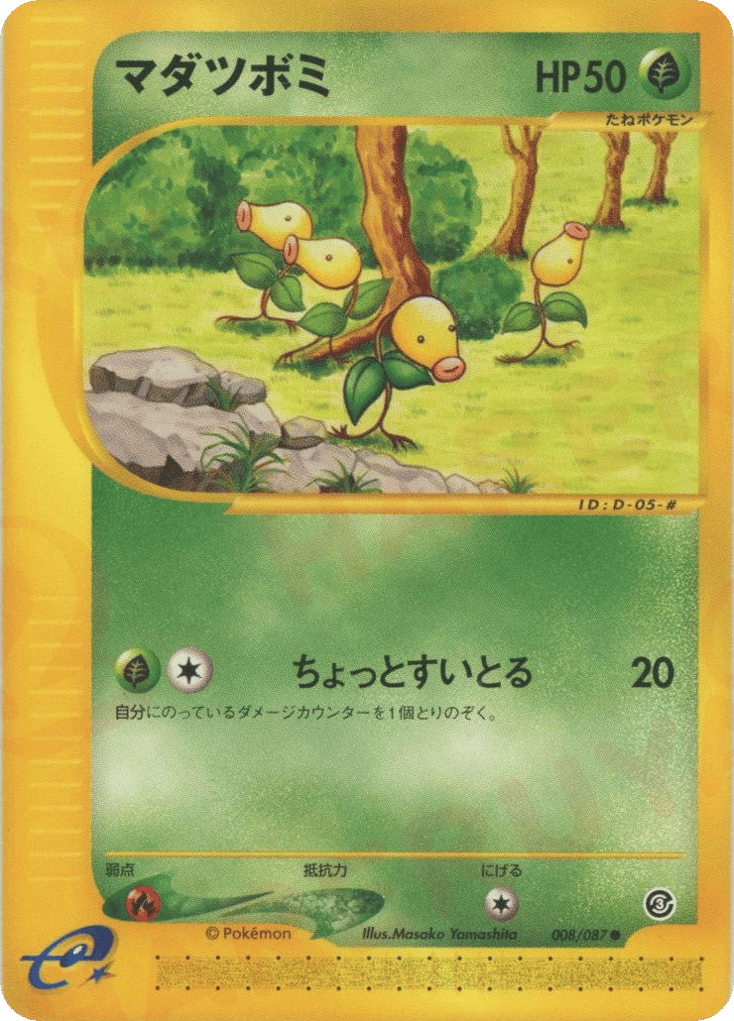 Bellsprout – Wind from the Sea 008/087 Pokémon card