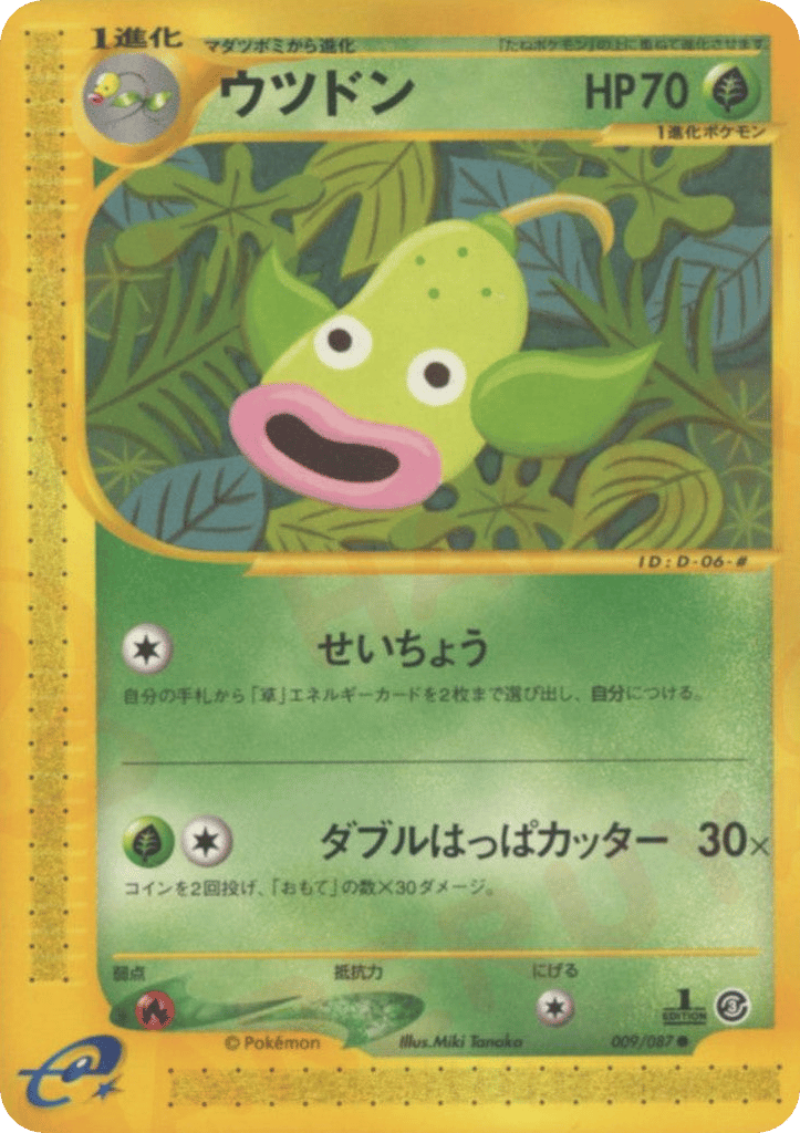 Weepinbell – Wind from the Sea 009/087 Pokémon card
