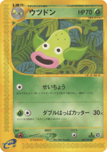 Weepinbell - Wind from the Sea 9