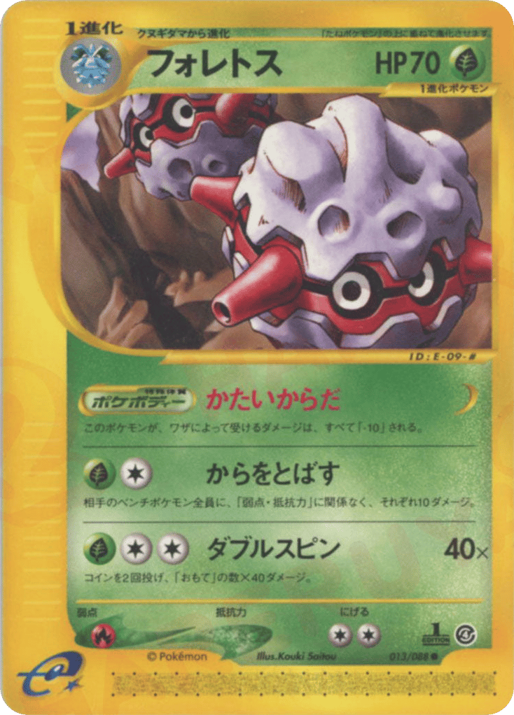 Forretress – Split Earth 013/088 Pokémon card