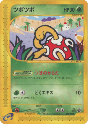 Shuckle - Split Earth 14