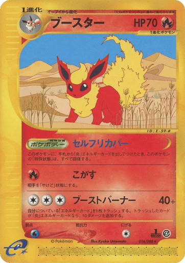 Flareon - Split Earth 16