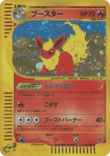 Flareon - Split Earth 17