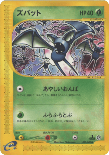 Zubat - Split Earth 1