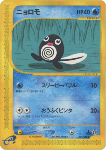 Poliwag - Split Earth 21