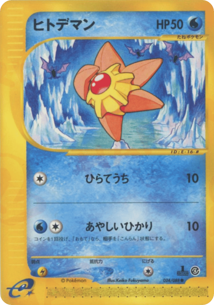Staryu – Split Earth 024/088 Pokémon card