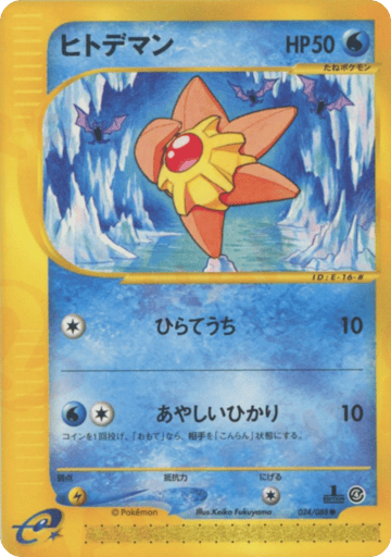 Staryu - Split Earth 24
