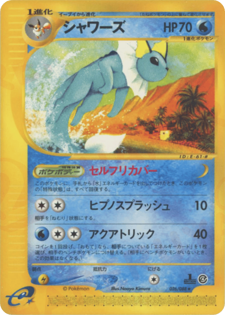 Vaporeon – Split Earth 026/088 Pokémon card