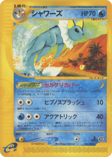Vaporeon - Split Earth 26