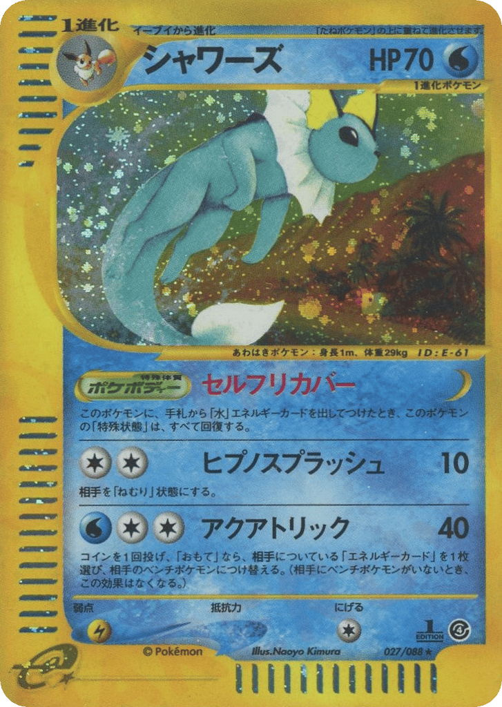 Vaporeon – Split Earth 027/088 Pokémon card
