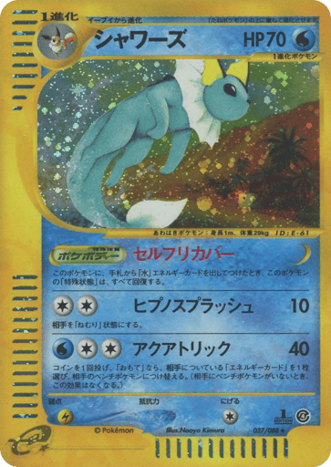 Vaporeon - Split Earth 27