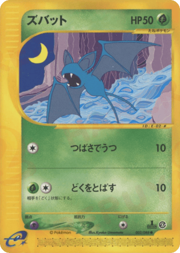 Zubat - Split Earth 2