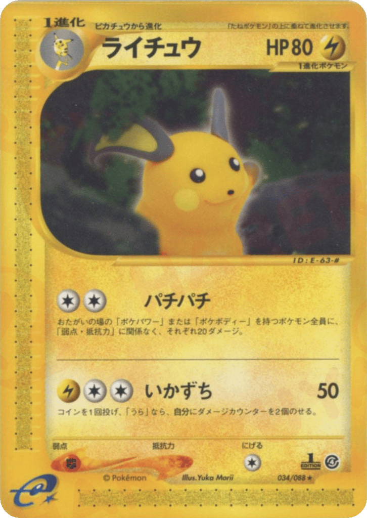 Raichu – Split Earth 034/088 Pokémon card