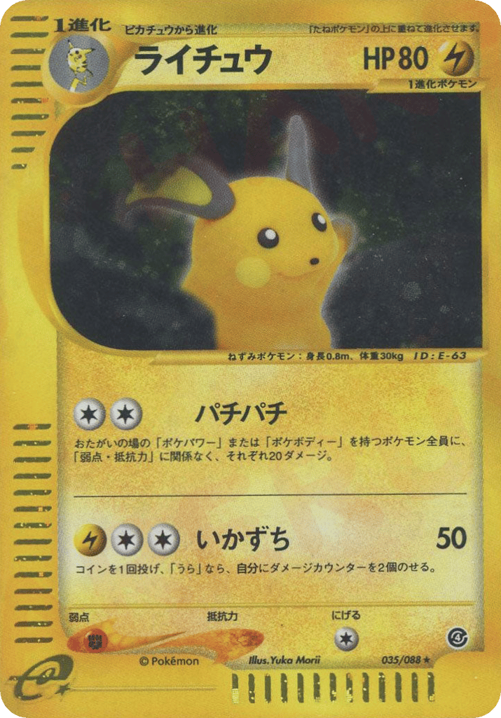 Raichu – Split Earth 035/088 Pokémon card