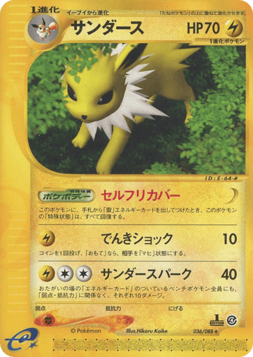 Jolteon - Split Earth 36