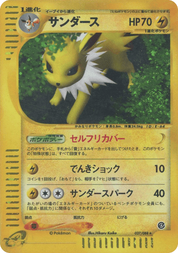 Jolteon - Split Earth 37