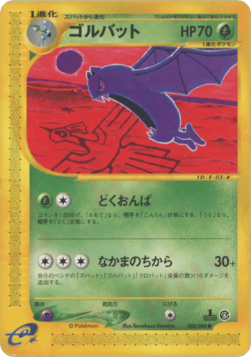 Golbat - Split Earth 3