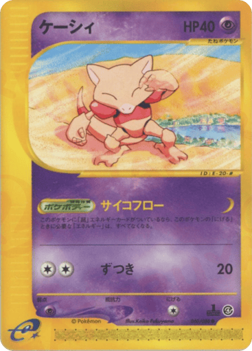 Abra - Split Earth 40