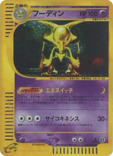 Alakazam - Split Earth 43