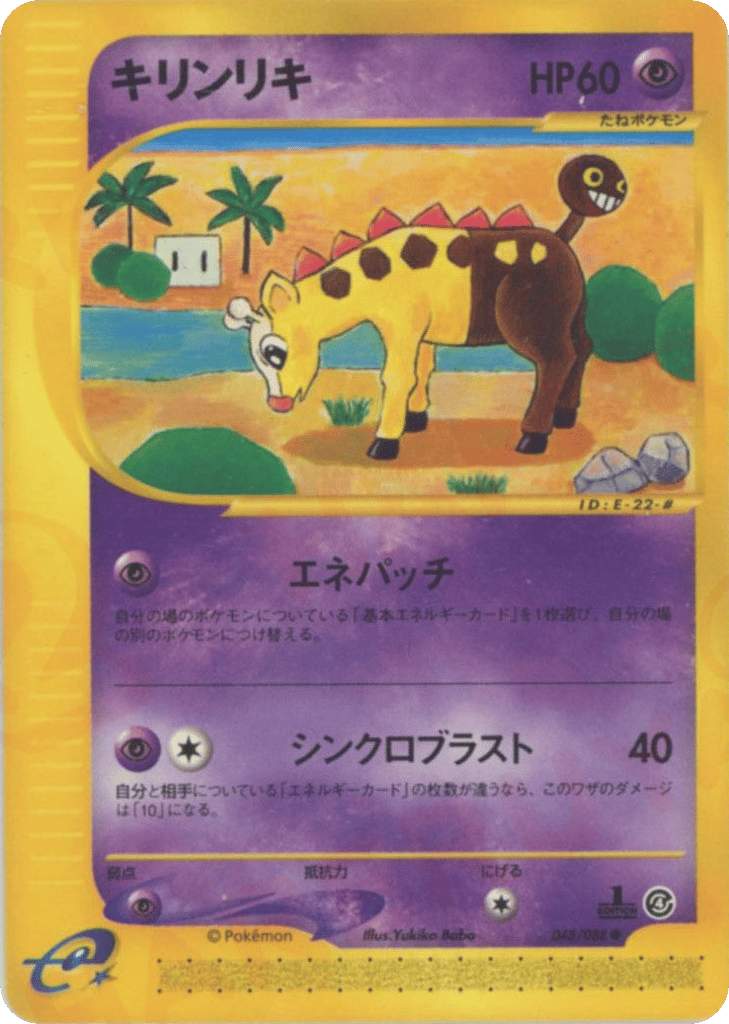 Girafarig – Split Earth 048/088 Pokémon card