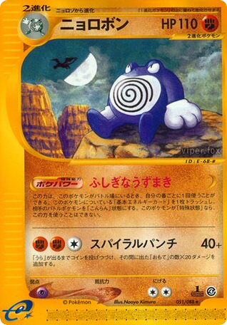 Poliwrath - Split Earth 51